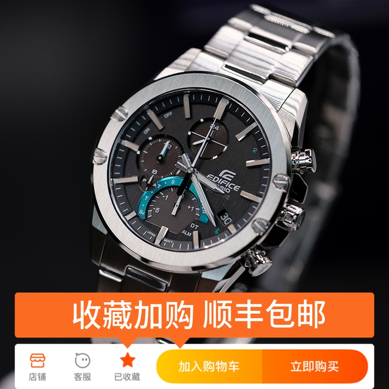 卡西欧Edifice手表男光动能蓝牙赛车表EQB-1000D-1A-1000tr-2a