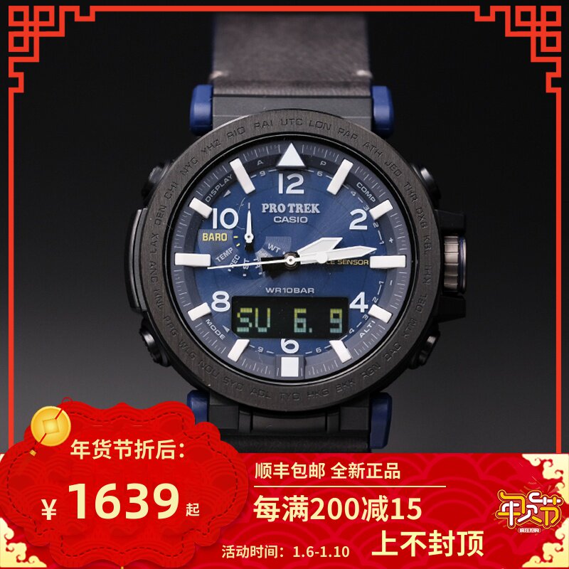 CASIO Protrek outdoors Mountaineering motion solar energy waterproof watch PRG-600YB-2/650YL-2in the Wristwatch , Japan Korea Watch category - from Buy2taobao.com to provide professional Taobao agent buy service