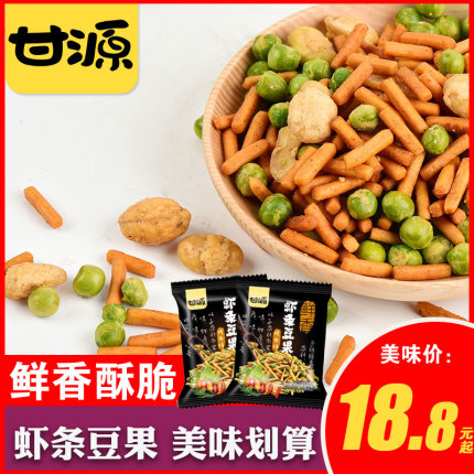 甘源虾条豆果青豆豌豆小包装好吃的零食排行榜零食小吃休闲食品