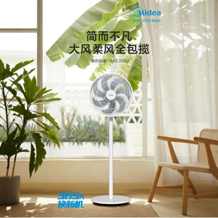 美的落地扇 16寸电风扇极地白 / 透明黑货号白SAE35CA 黑SAE35CB