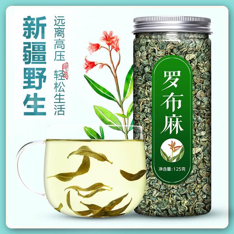 罗布麻茶降压茶新疆罗布麻正品野生特级萝卜罗卜麻绞股蓝嫩叶新芽 零食/坚果/特产 菠萝蜜 原图主图