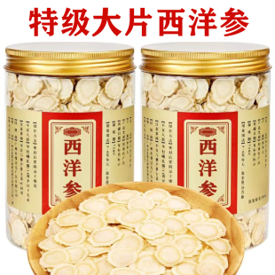 西洋参官方旗舰店正品 长白山人参片花旗参生晒切片500g中药材含片