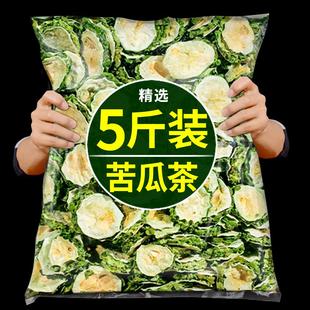 苦瓜茶500g正品 苦瓜片干新货纯泡水天然非特级野生原味苦瓜干片茶