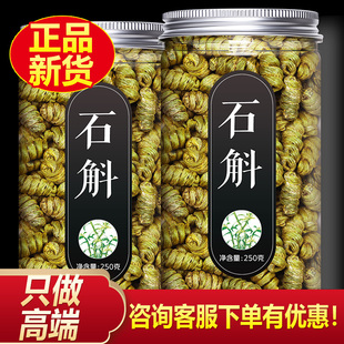 旗舰店铁皮枫斗新鲜条霍山石斛花粉中葯材 霍山铁皮石斛官方正品