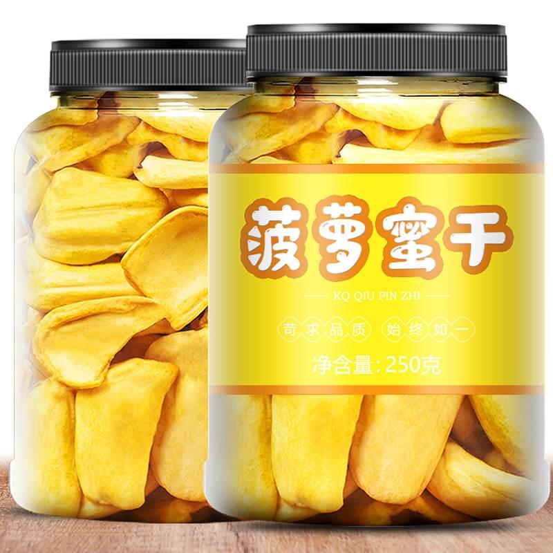 菠萝蜜干脱水果零食即越