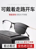 变色远近两用看远看近老花镜高清防蓝光老人高档品牌正品 眼镜男士
