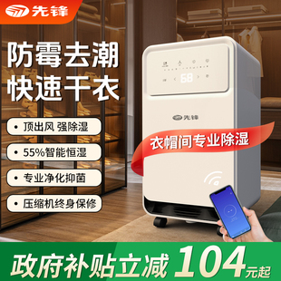 先锋除湿机家用除湿器卧室客厅地下抽干机室衣帽间除湿器双重排水