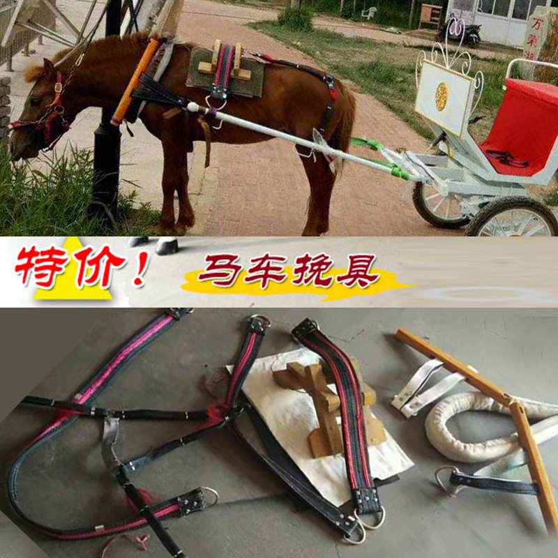 老式夹板马套观光马车挽具拉车