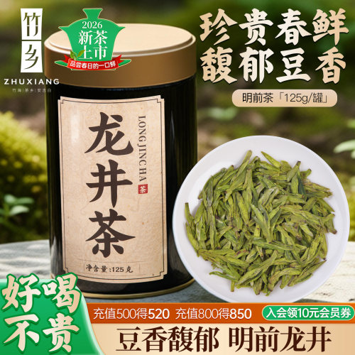 浙江龙井茶特级125g罐装口粮茶