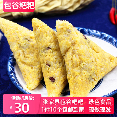 玉米苞谷食用香甜年糕纯手工制作