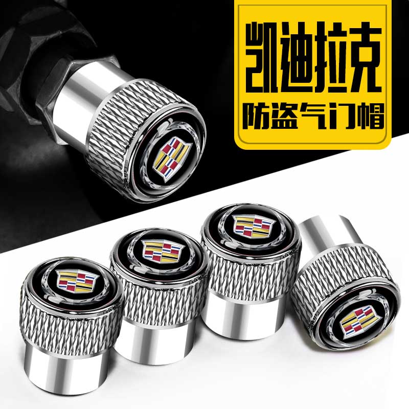 适用于凯迪拉克XT5 XT6 CT4 CT5 CT6汽车轮胎气门嘴帽气门芯套盖