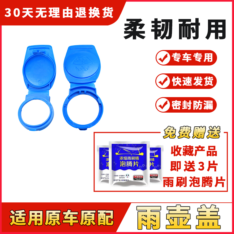 适用奔驰A180A200A220A35 AMGA级汽车配件喷水壶盖雨壶盖水箱盖子