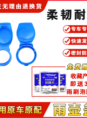 适用奔驰A180A200A220A35 AMGA级汽车配件喷水壶盖雨壶盖水箱盖子