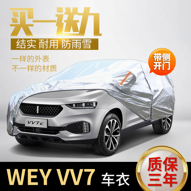 专车专用 防雪防晒 四季通用 质保三年