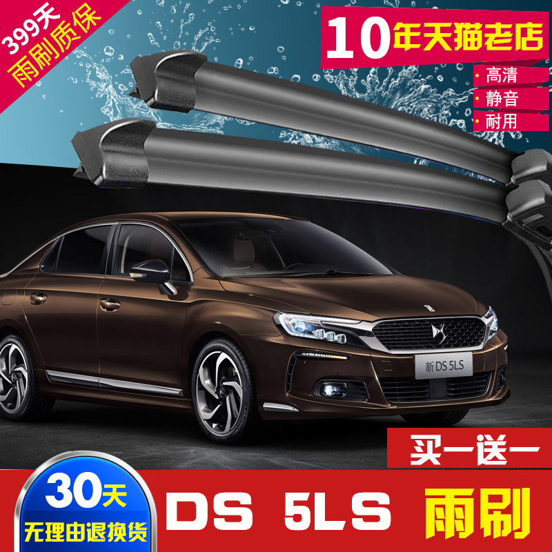 5LS专用 高清静音 买一送一