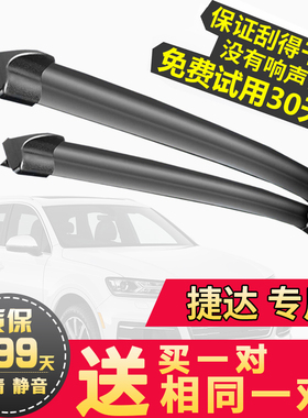 专用大众捷达雨刮器08款091012/13/15年新捷达老款无骨雨刷片胶条