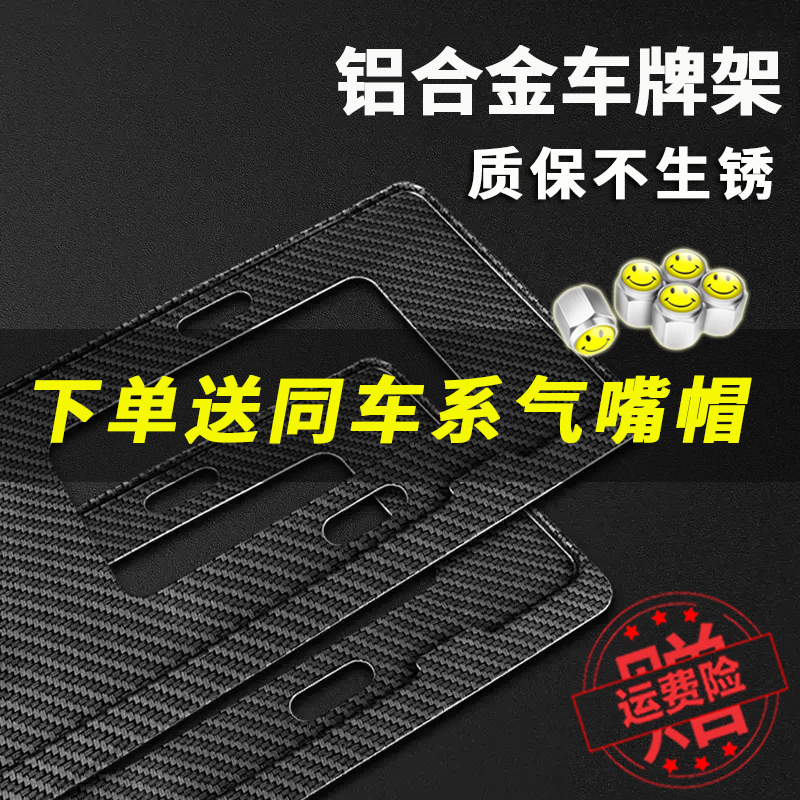 专用标致车牌边框206/207/301/307/308/408/3008标志汽车牌照框架