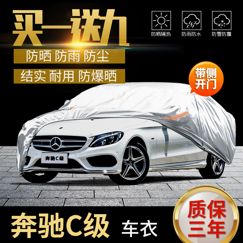 专车专用 防雪防晒 四季通用 质保三年