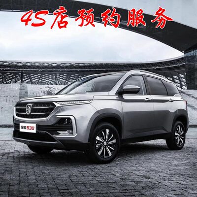 汽车养护服务4S店车辆保养定金