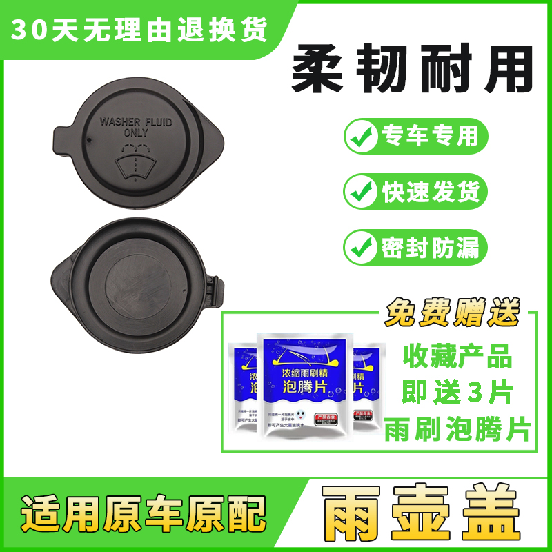 适用雷克萨斯UX200 250h 260h汽车配件喷水壶盖子雨壶盖水箱盖子