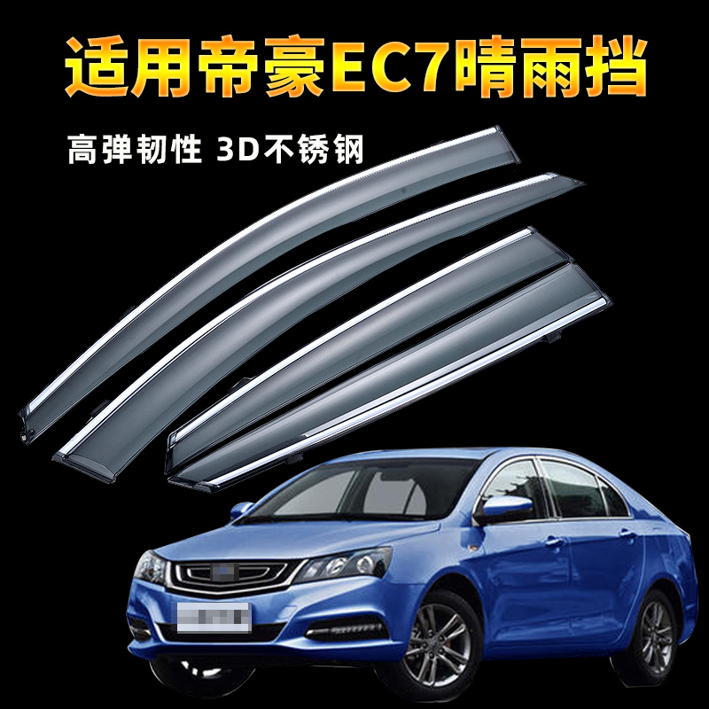 买一送八 3D不锈钢亮条 4片装