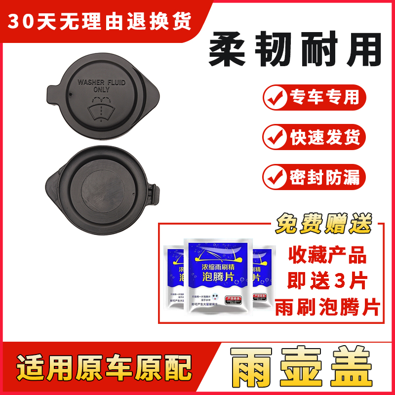 适用雷克萨斯LS500h LS460h汽车配件专用喷水壶盖雨壶盖水箱盖子