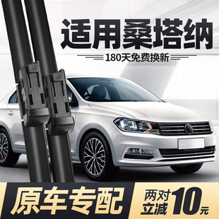 适用大众新桑塔纳雨刮器片2019款 胶条专用汽 19无骨原厂原装