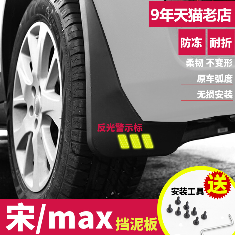 比亚迪宋专用 原车弧度 免费退换 售后无忧