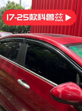 晴雨挡适用雪佛兰17-25款科鲁兹车窗门挡雨板改装雨眉遮阳板配件