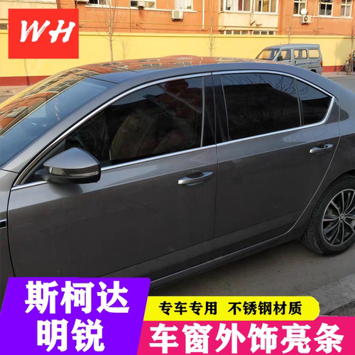 斯柯达车窗饰条07-20明锐玻璃门