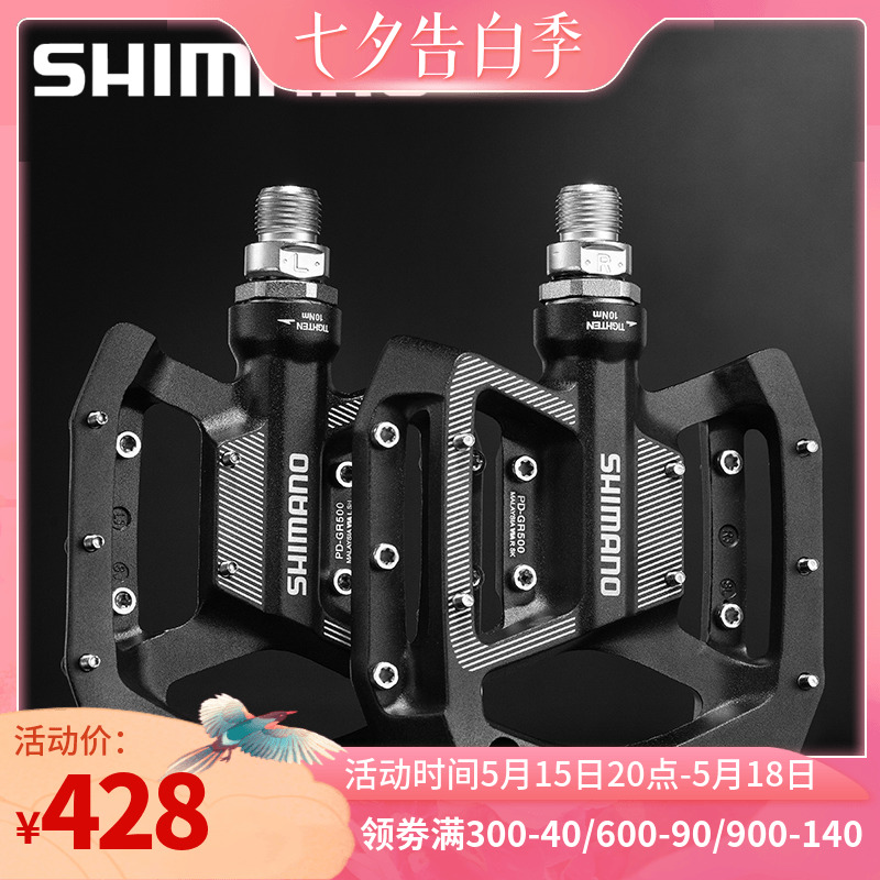 SHIMANO GR500脚踏山地车BMX DH禧玛诺自行车配件山地平脚踏平踏 自行车/骑行装备/零配件 脚踏/轴承/滚珠 原图主图