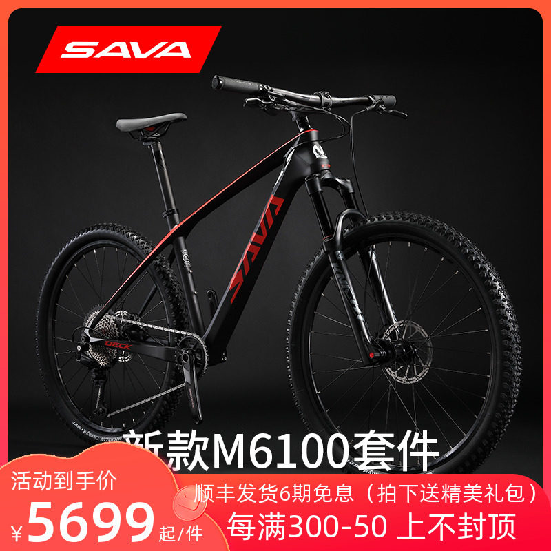 SAVA 碳纤维山地自行车迪卡6.1赛车12速禧玛诺M6100套件超轻单车
