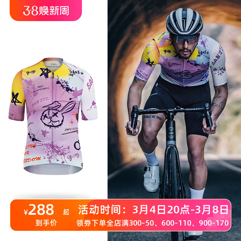 Santic森地客 男女款春夏短袖骑行服 公路自行车骑行上衣中性款