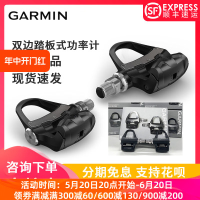 Garmin佳明双边锁踏功率计