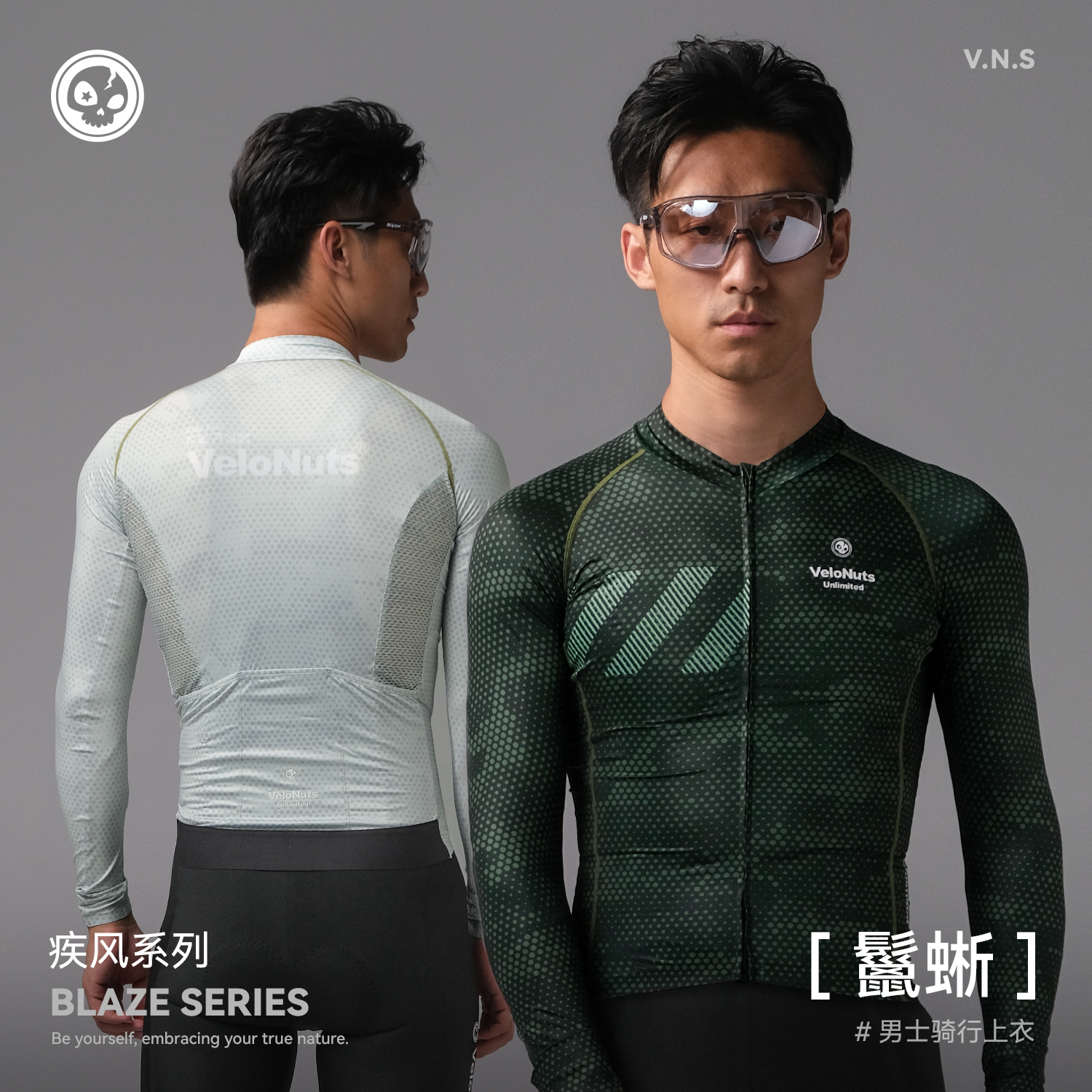 VNS小骷髅长袖骑行服男款夏季防晒山地公路自行车上衣「鬣蜥」