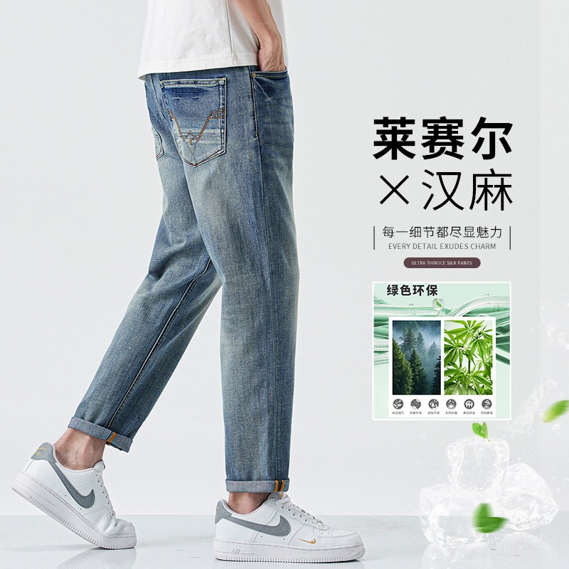 小个子八分锥形棉麻莱赛尔混纺牛仔裤男夏季薄款小脚九分矮个子裤