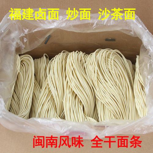 福建闽南卤面厦门沙茶面碱水面