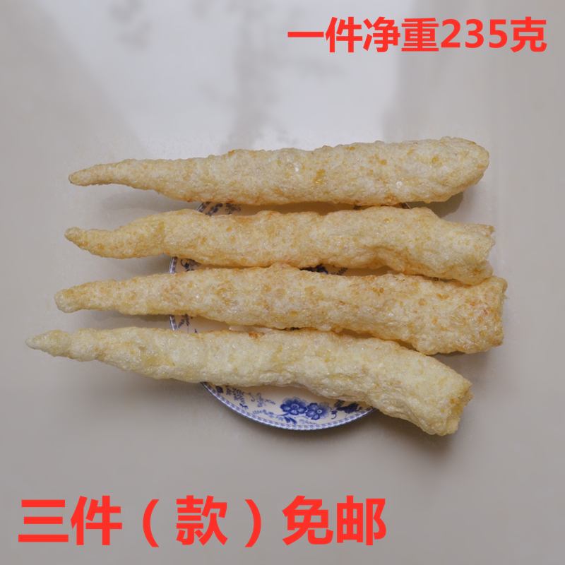 正品北海油发芒鱼胶油爆胶筒酒席餐馆饭店花胶鱼肚鱼鳔量大优惠