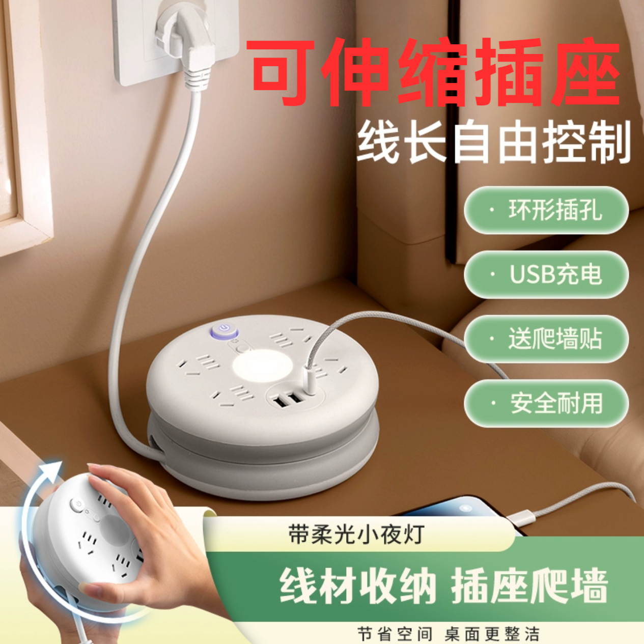 公正牛圆形可收纳插座USB插排线
