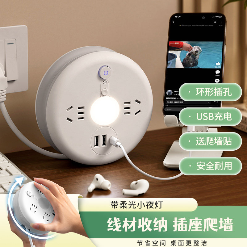 圆形可收纳插座多功能伸缩排插宿舍插线板USB插排家用插电板长线