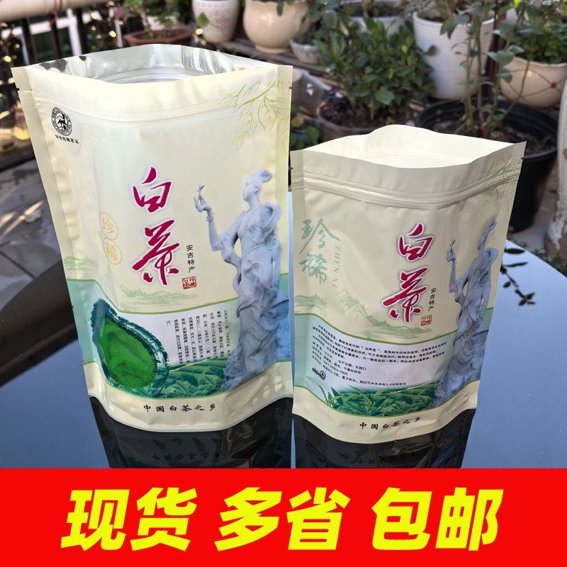 茶包装茶叶袋子白茶包装袋内膜袋礼品袋铝箔手提袋分装袋小自封袋图片