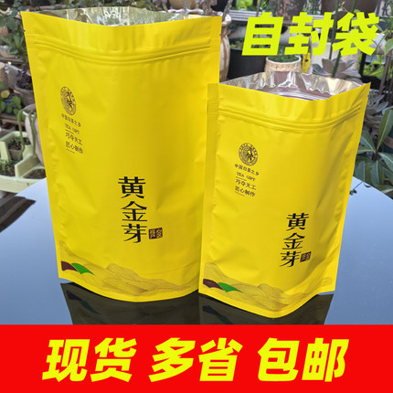 茶包装茶叶袋子白茶包装袋内膜袋礼品袋铝箔密封袋分装袋自封袋