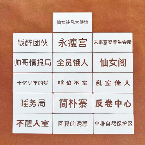 C870文字镂空涂鸦喷漆模板