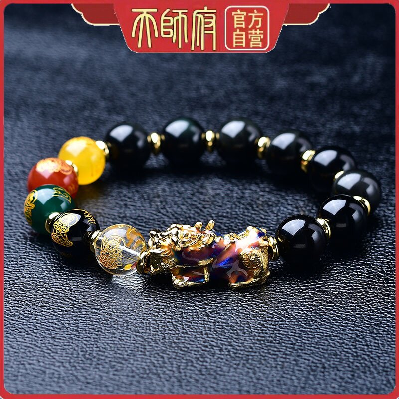 黑曜石五路财神感温变色手串