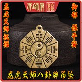 道家真品太极护身八卦牌双面吊坠五行阴阳护身符御邪法器汽车挂件