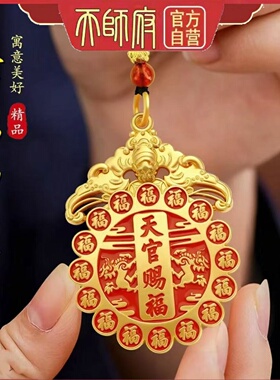 龙虎山天师祝福麒麟金属钥匙扣