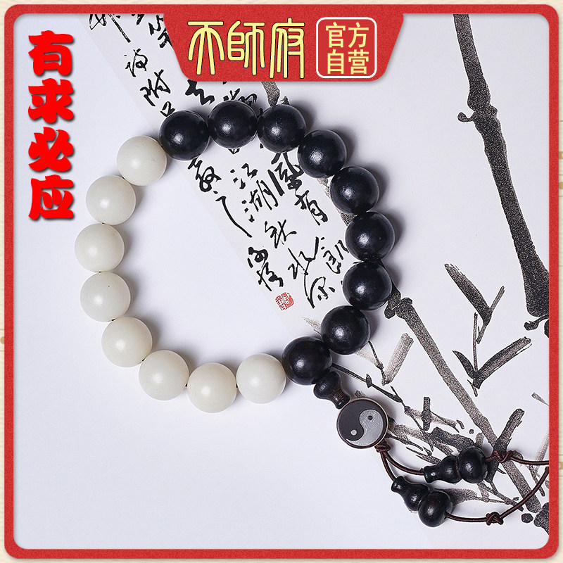 龙虎山发货太极八卦手链黑檀白玉菩提根阴阳念珠真品道器转运手串