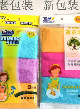 百妙木纤维不沾油清洁巾
