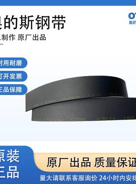 西子奥的斯电梯主机曳引钢带AAA717AM2 AJ2 W1 X1 AP2 AD1原厂