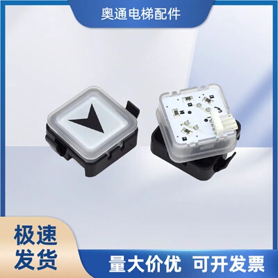 电梯按钮BS34C白光蓝光外呼方形按键适用西子奥的斯电梯配件